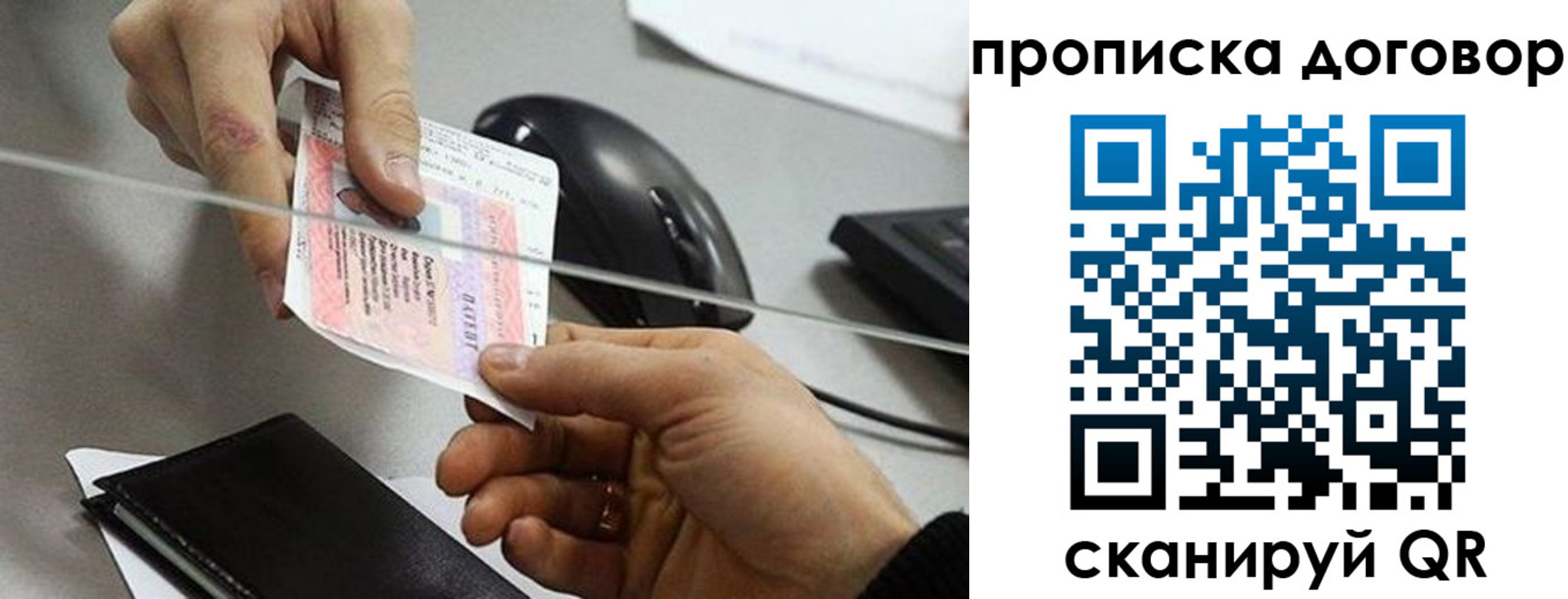 прописка от собственника в Перми