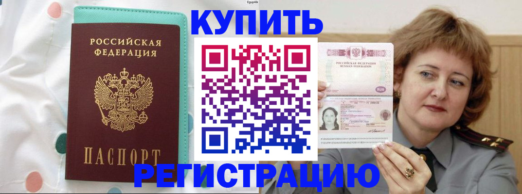 временная регистрация в квартире в Перми