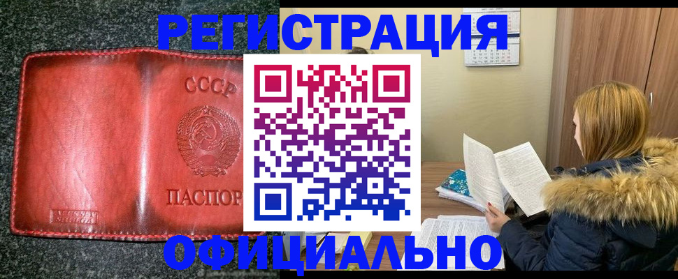 временная регистрация собственник в Перми
