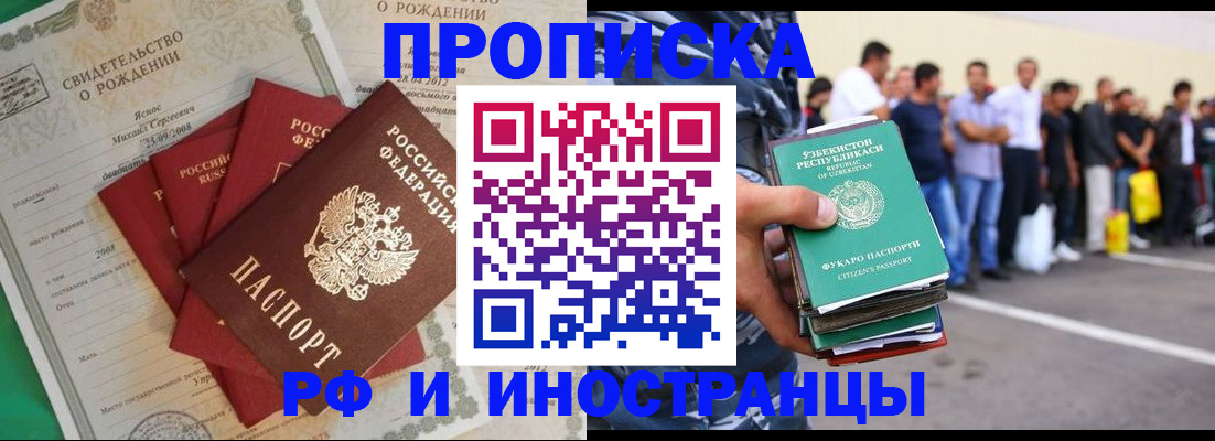 прописка в квартире в Перми